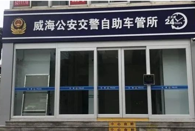 24H不打烊，車駕管業(yè)務(wù)“自助辦”！