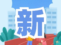 蒿泊中學(xué)預(yù)計(jì)9月1日投入使用！提供2400個(gè)學(xué)位！