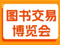 7月27日至29日，書博會(huì)威海分會(huì)場(chǎng)20多場(chǎng)活動(dòng)“等你來”