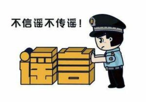 “山東19萬文科考生滑檔”？造謠者被抓！