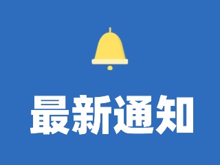 12月29日至31日，機動車駕駛?cè)藭和？荚嚕?>
                </div>
            </a>
        </div>
    </div>
    </article>

                                                            <article class=
